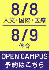詳細はこちら