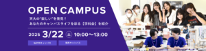 天大の“楽しい”を発見！ あなたのキャンパスライフを彩る【学科会】を紹介