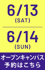 詳細はこちら