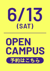 詳細はこちら