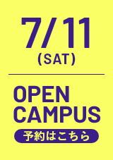 詳細はこちら