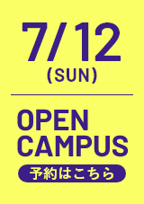 詳細はこちら