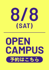詳細はこちら