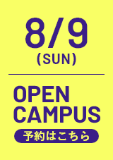 詳細はこちら