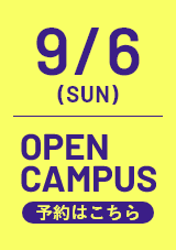 詳細はこちら