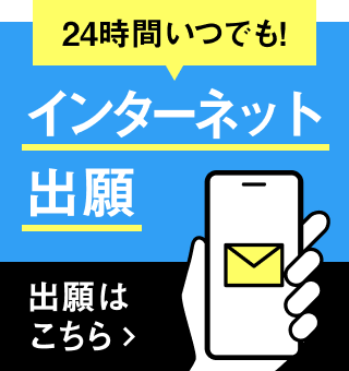 詳細はこちら