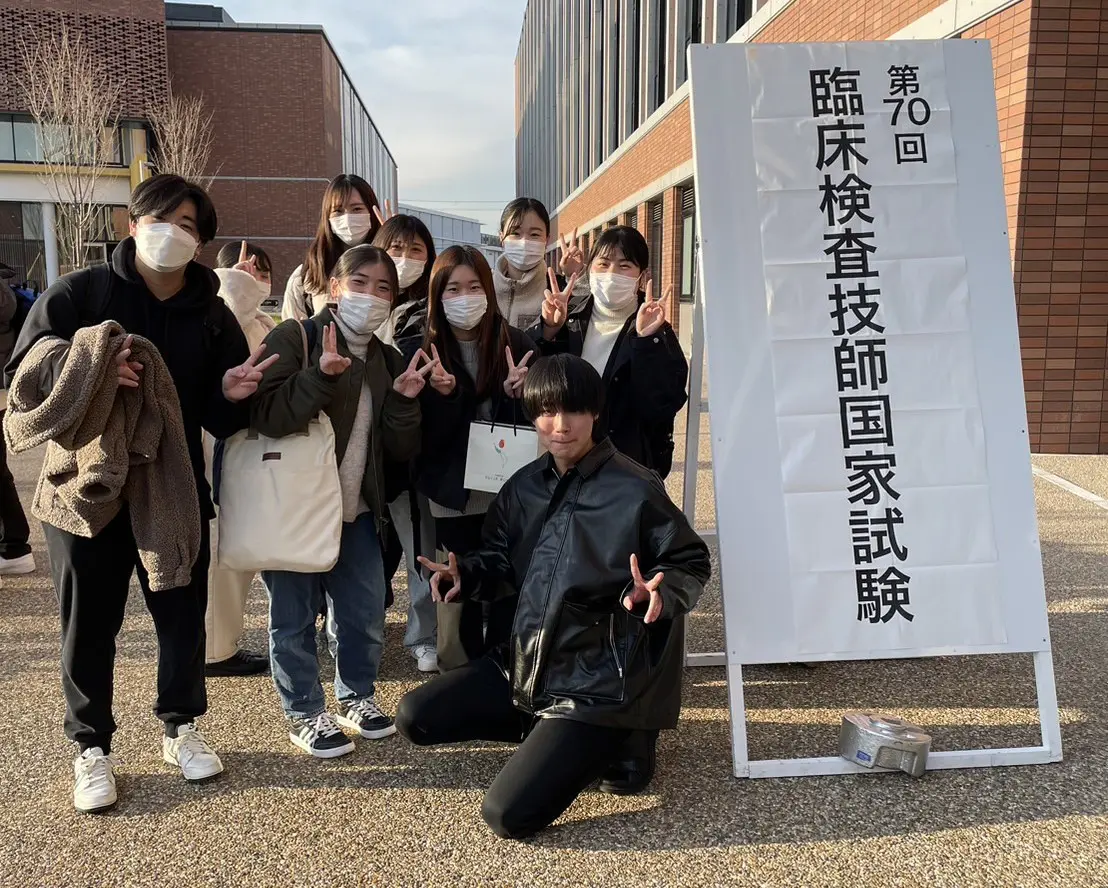 第70回臨床検査技師国家試験受験 | 天理大学