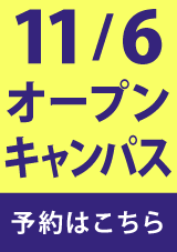 詳細はこちら