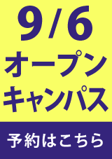 詳細はこちら