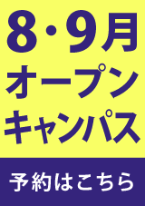 詳細はこちら