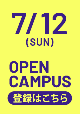 詳細はこちら