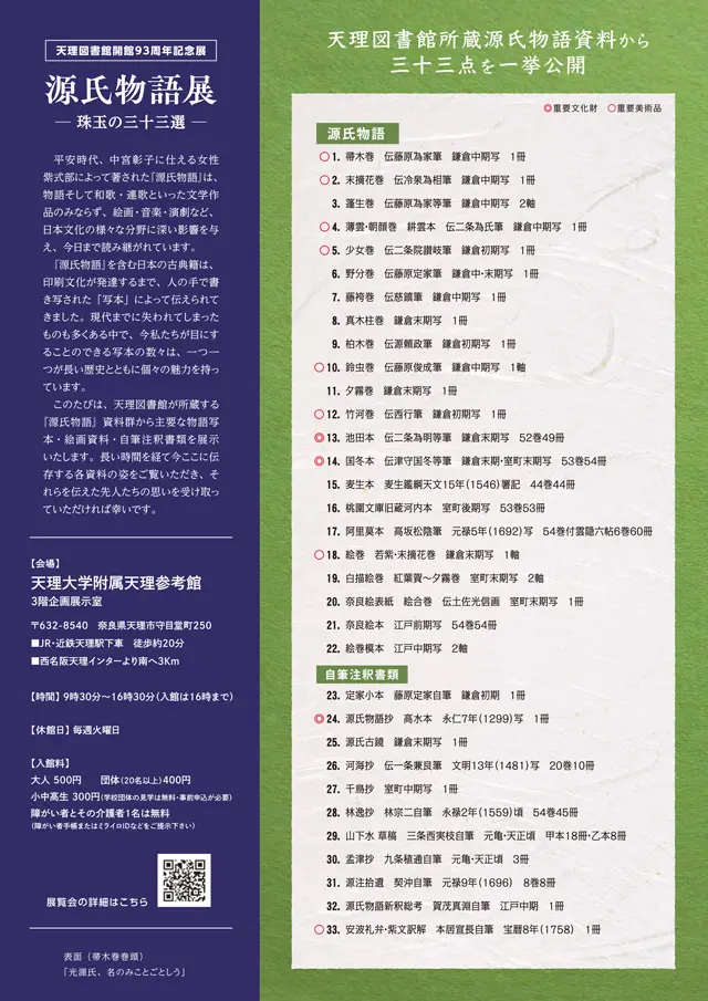 元代　麒麟図大皿　劉書芬　作 明治時代～大正初期 オールド深川製磁 吹墨技法 山水図 上作品