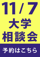 詳細はこちら