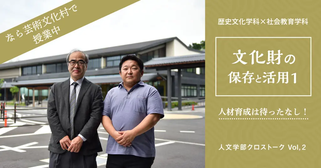 国士舘大学人文学会紀要第2号 貞観政要研究補遺収録・昭和期人文学研究