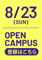 詳細はこちら