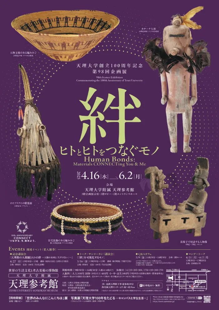 ひとものこころ　天理大学天理参考館　第一期セット ひとものこころ 別巻1 台湾原住民の服飾