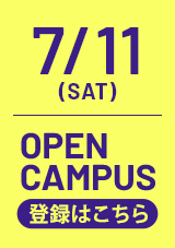 詳細はこちら