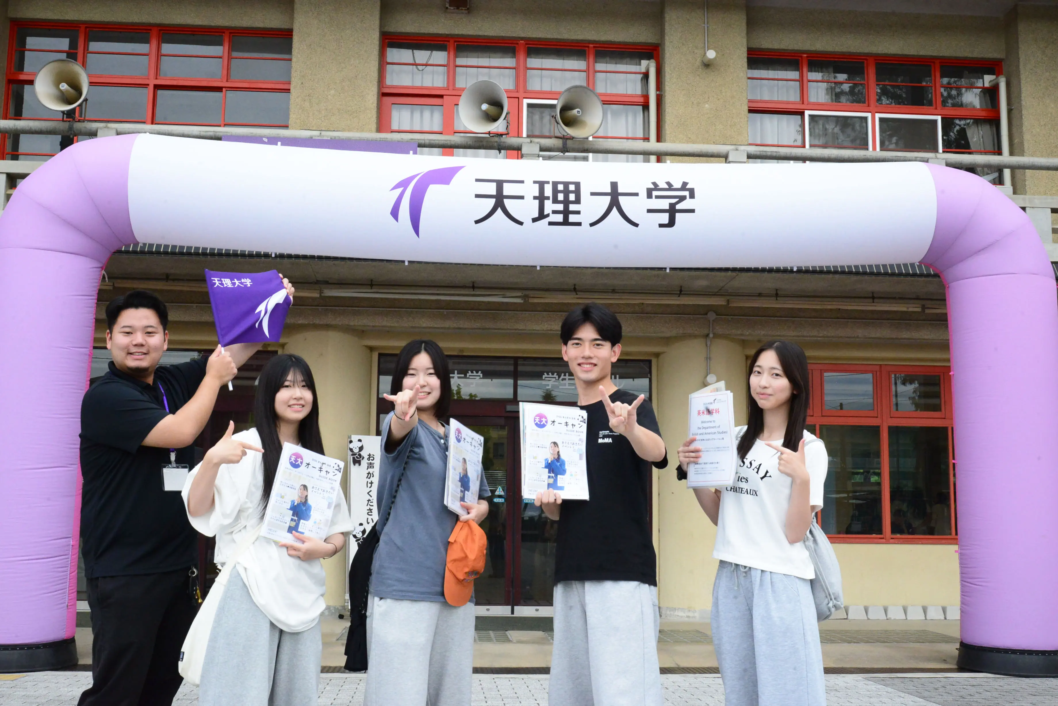 2026年6月オープンキャンパスを開催 | 天理大学