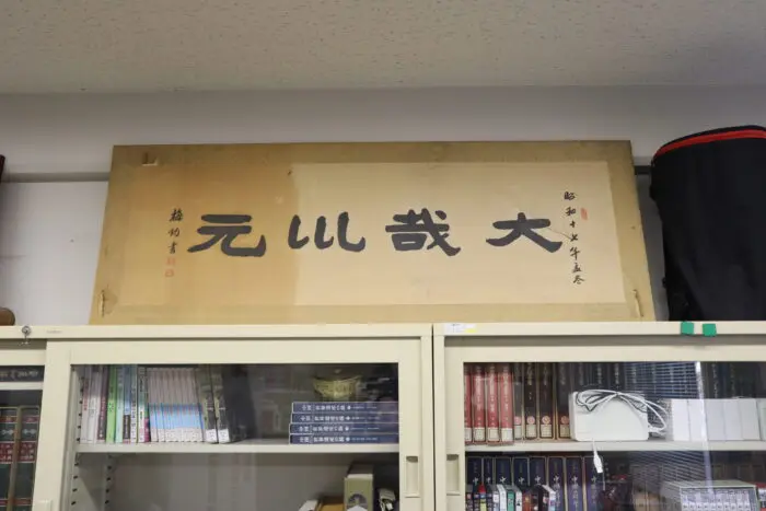 開設100年の学科・コース 前編【天理大学百年史コラム（38）】 | 天理大学