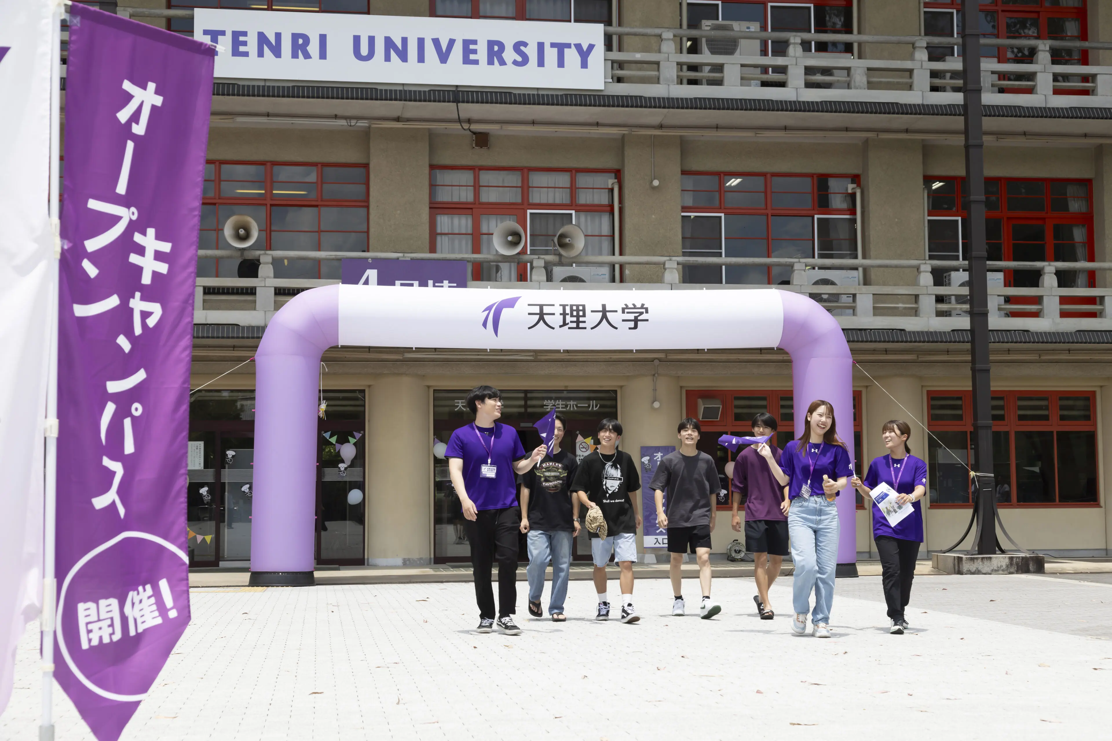 6月16日（日）オープンキャンパスを開催 | 天理大学