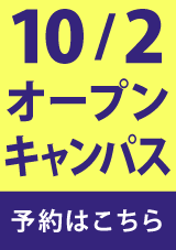 詳細はこちら