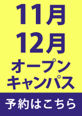 詳細はこちら