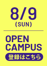 詳細はこちら