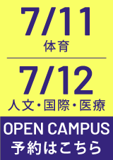 詳細はこちら