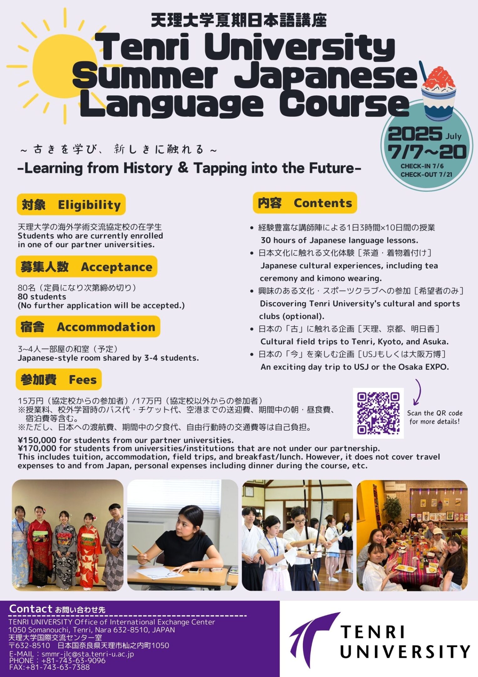 Summer Japanese Language Course | International Exchange | TENRI UNIVERSITY