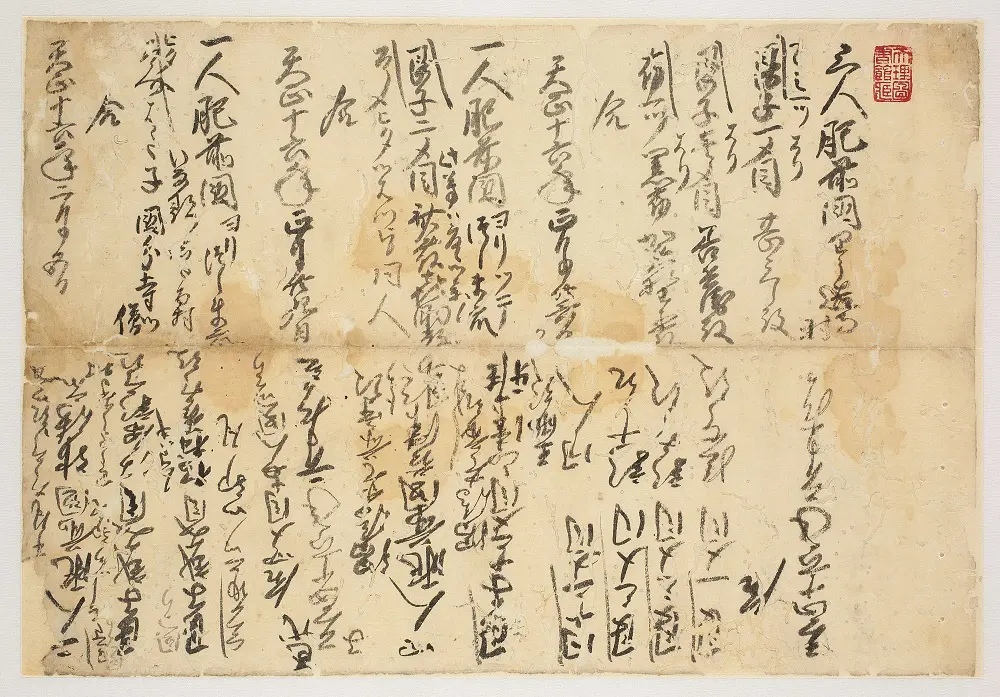 天理大学附属 天理参考館図録　1986 教祖百年祭記念 天理大学附属 天理参考館図録 1986 教祖百年祭記念 天理大学附属
