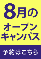 詳細はこちら