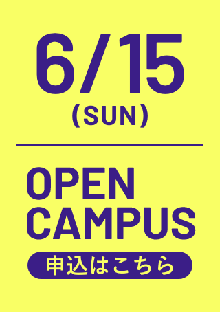 詳細はこちら