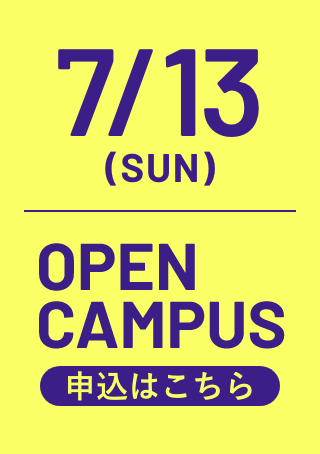 詳細はこちら