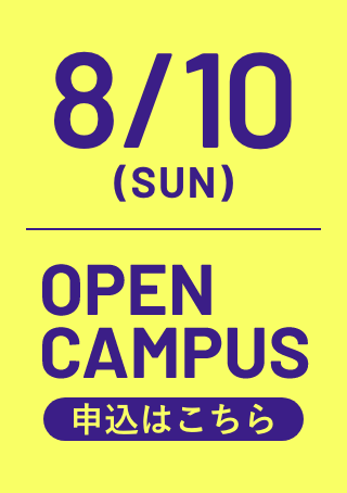 詳細はこちら