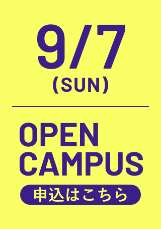 詳細はこちら