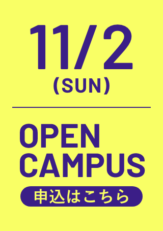 詳細はこちら