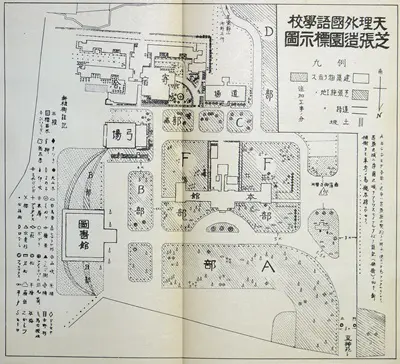 キャンパス内の植物と歴史【天理大学百年史コラム（29）】 | 天理大学