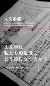 人文学部
