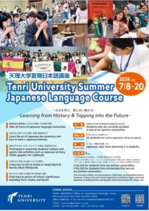 summer_ja_course_2024