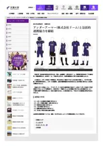 underarmour | 天理大学